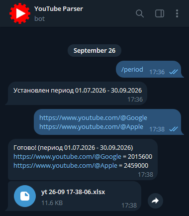 Скриншот: чат